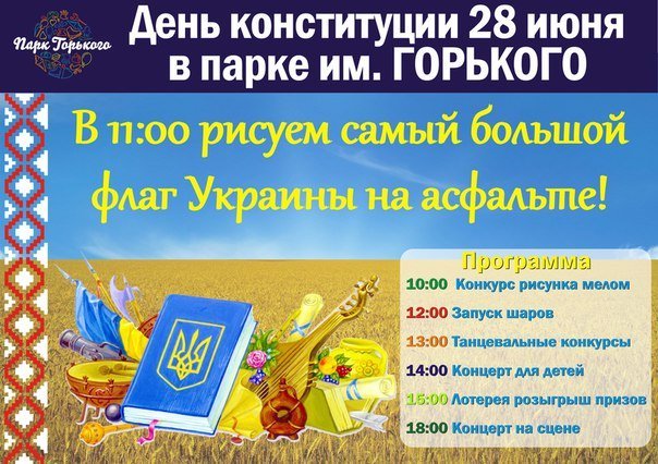 Сценарий на праздник день конституции Сценарий на праздник день конституции
