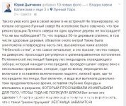 Общественников опять "трясет" - Потемкинской лестнице грозит беда (ФОТО) Общественников опять "трясет" - Потемкинской лестнице грозит беда (ФОТО)
