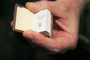 Самая миниатюрная Конституция