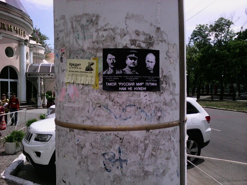 В Одессе неизвестные расклеили листовки антипутинского содержания