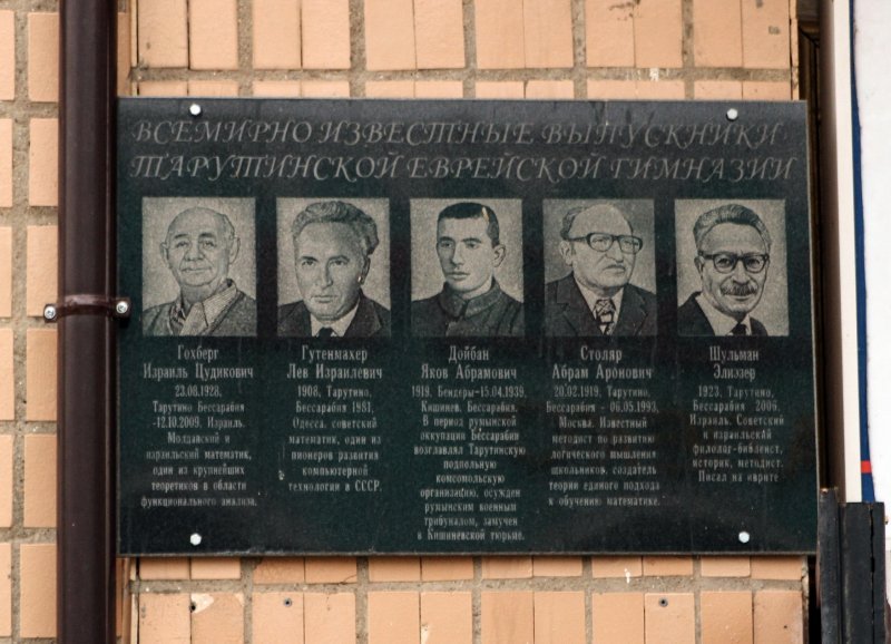 В Тарутино открыт памятник жертвам Холокоста