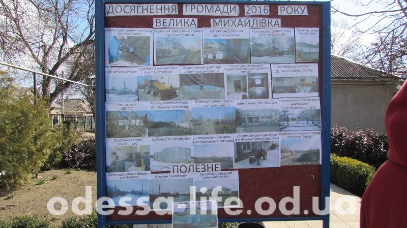 ГРОМАДная реформа: Как проходит децентрализация в Одесской области?