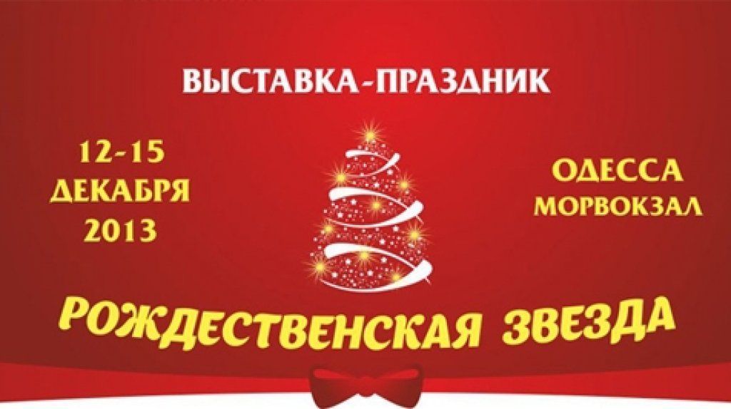 http://odessa-life.od.ua/upload/image/2013_10_17_10_51_58_m_3754_1.jpg