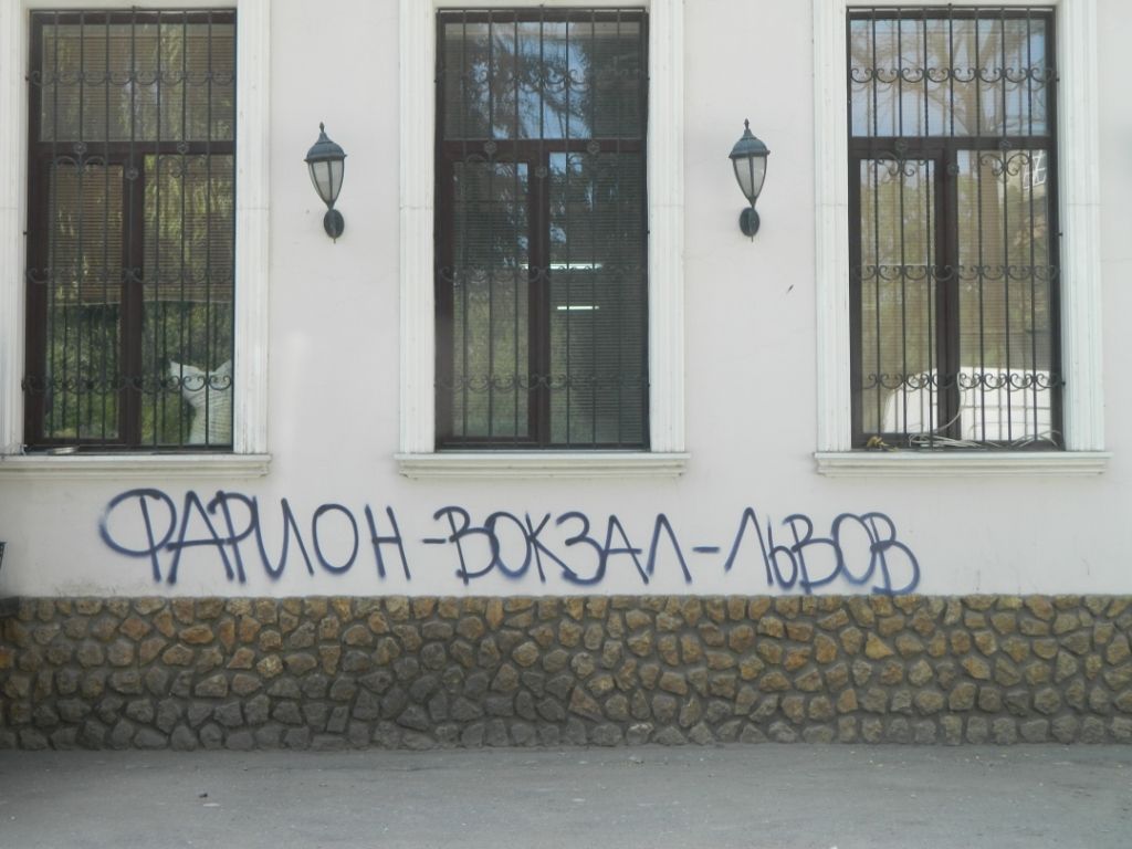 Надпись на фасаде