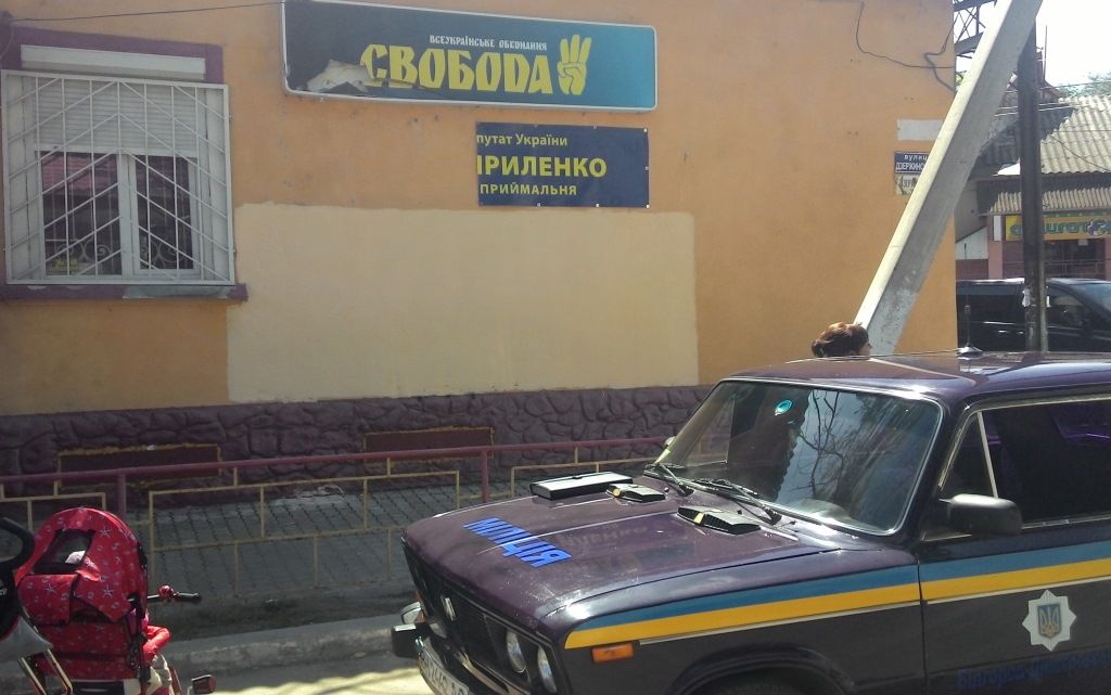 В Одесской области напали на партийный офис «свободовцев»