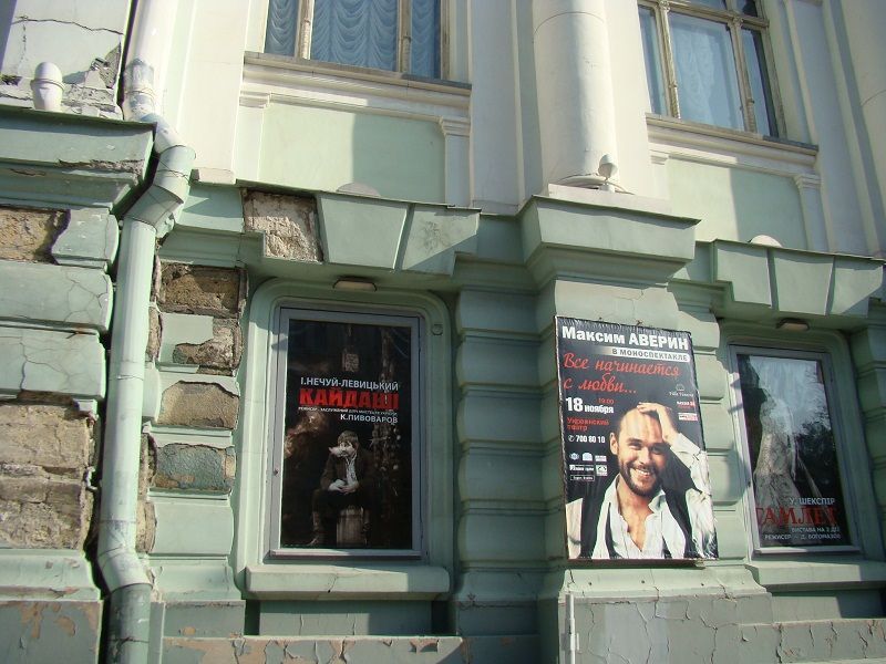 Фасад Украинского театра нуждается в ремонте