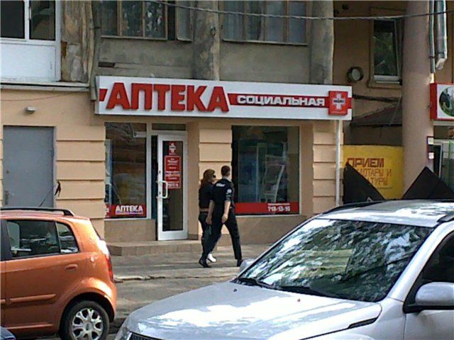 Теперь в Одессе не будет социальных аптек