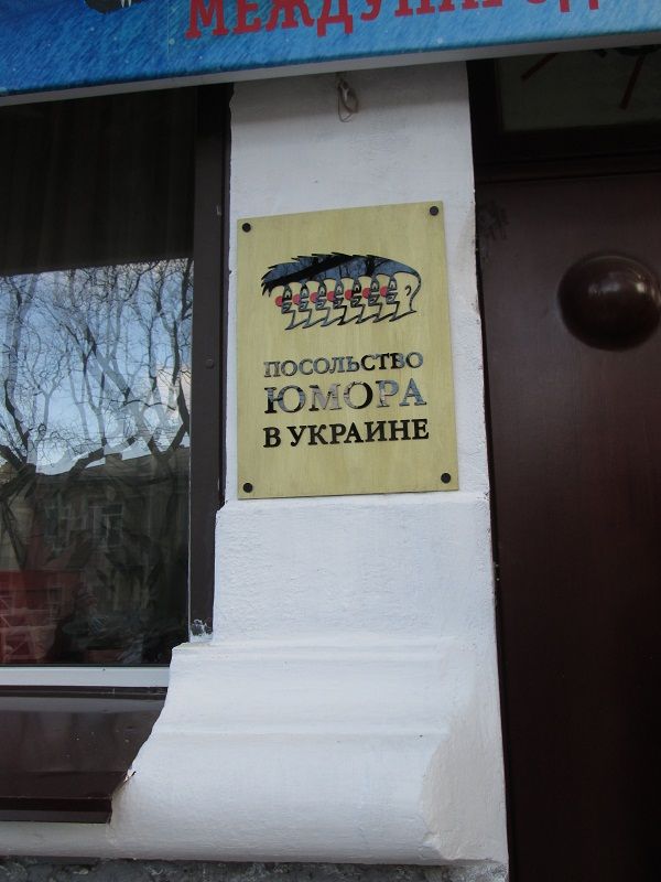 Посольство юмора открылось в Доме клоунов