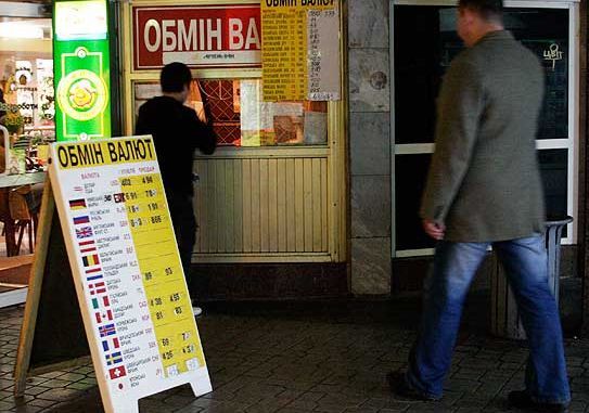 В Одессе могут закрыть пункты обмена валют                       Фото: Обозреватель