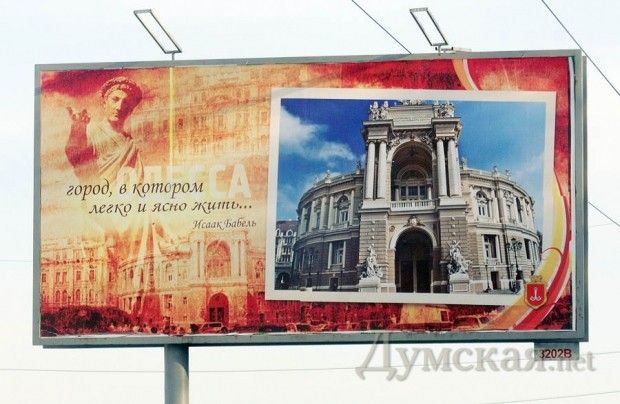 Одесский Оперный театр в огне