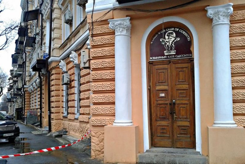 Всемирный клуб одесситов