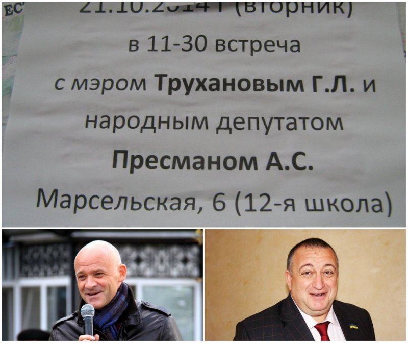Голубов спаивает избирателей коньяком, а Труханов агитирует за Пресмана (ФОТО)