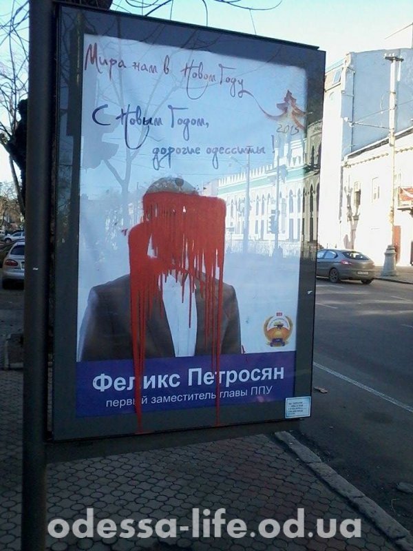 Одесского мажора облили красной краской (ФОТО)