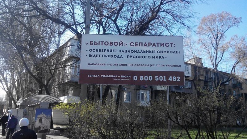 Листовки о «бытовом сепаратизме», которые раздают в Одессе, назвали «охотой на ведьм»