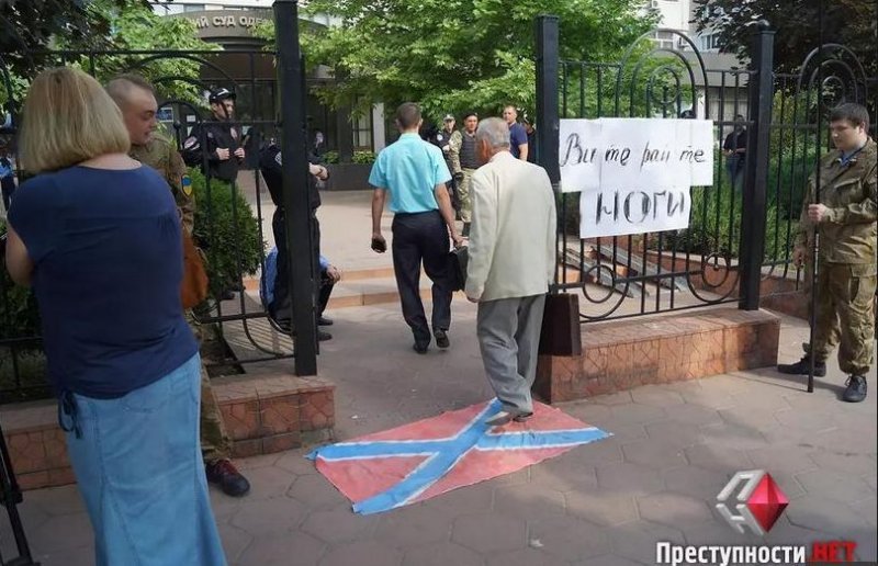 У одесских судей потребовали  вытирать ноги о флаг «Новороссии»