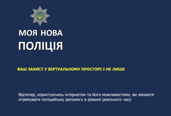 В Одесской области планируют набрать 9 киберполициейских