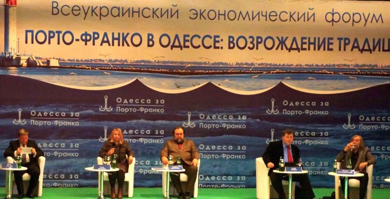 Всеукраинский экономический форум призвал Порошенко и нардепов ввести особый режим «порто-франко» в Одесском регионе
