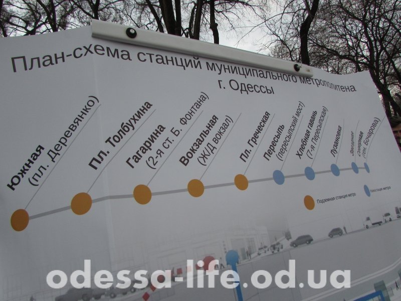 Как в Одессе станцию метро открывали (ФОТО; ВИДЕО)