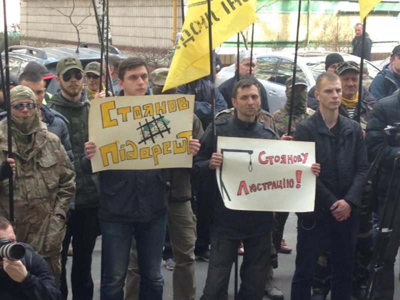 Активисты протестуют под Генпрокуратурой, требуют люстрации Стоянова (ФОТО)