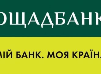 В первом квартале 2016 года Ощадбанк получил прибыль в сумме 112 млн. грн.