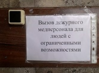 В одесских больницах появятся сигнальные кнопки