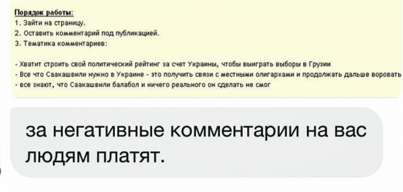 Саакашвили процитировал Высоцкого