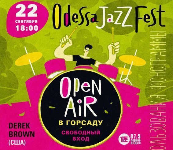 Торжественное открытие фестиваля Odessa JazzFest’ 2016