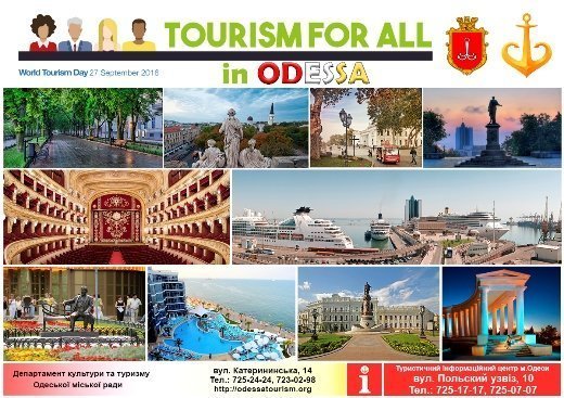 В Одессе три дня можно будет ходить бесплатно в музеи и на экскурсии