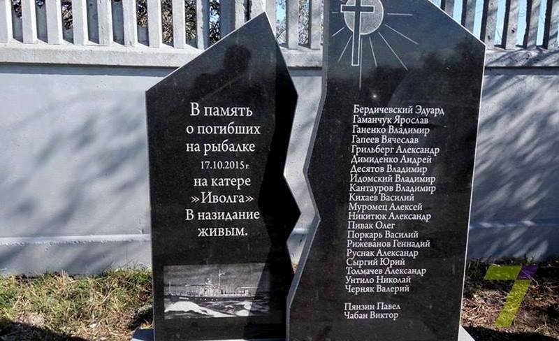 Памятник погибшим рыбакам в Затоке (ФОТО)