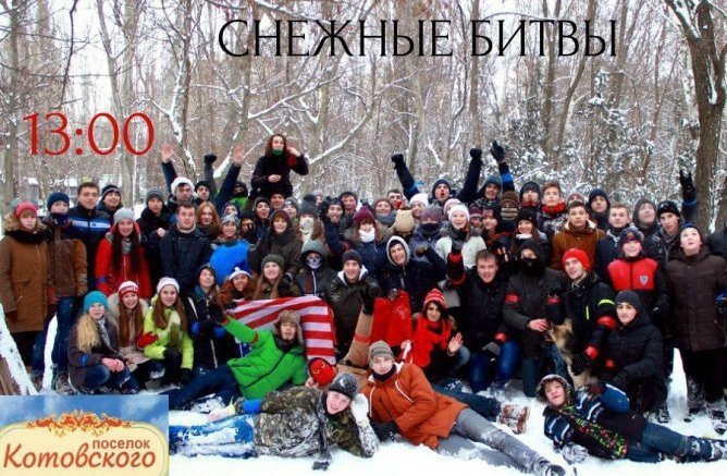 На поселке Котовского устроят снежные битвы