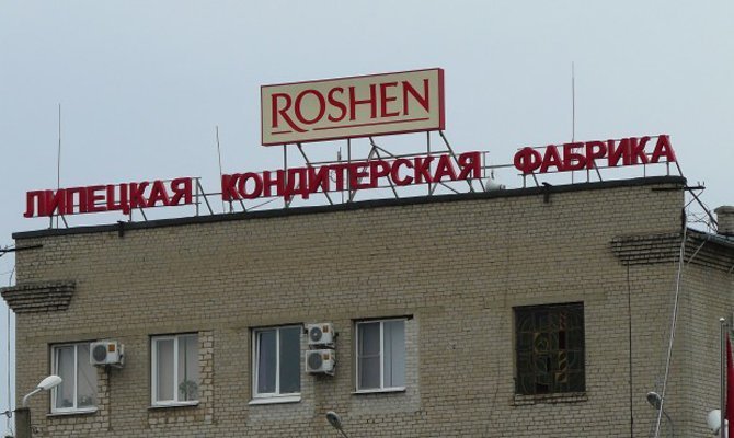 Roshen объявили о закрытии фабрики в Липецке