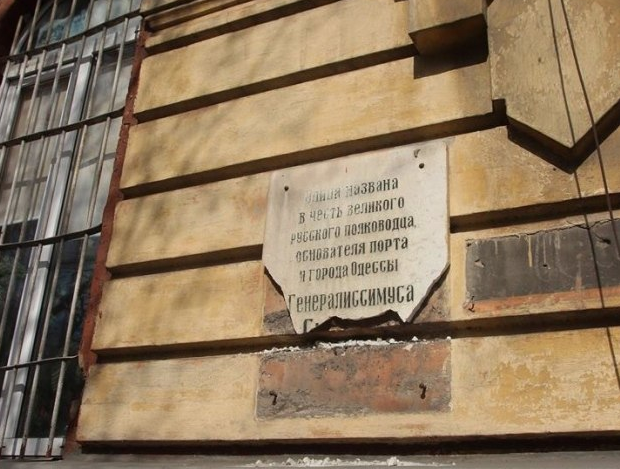 Вандалы разбили памятную табличку одному из основателей Одессы
