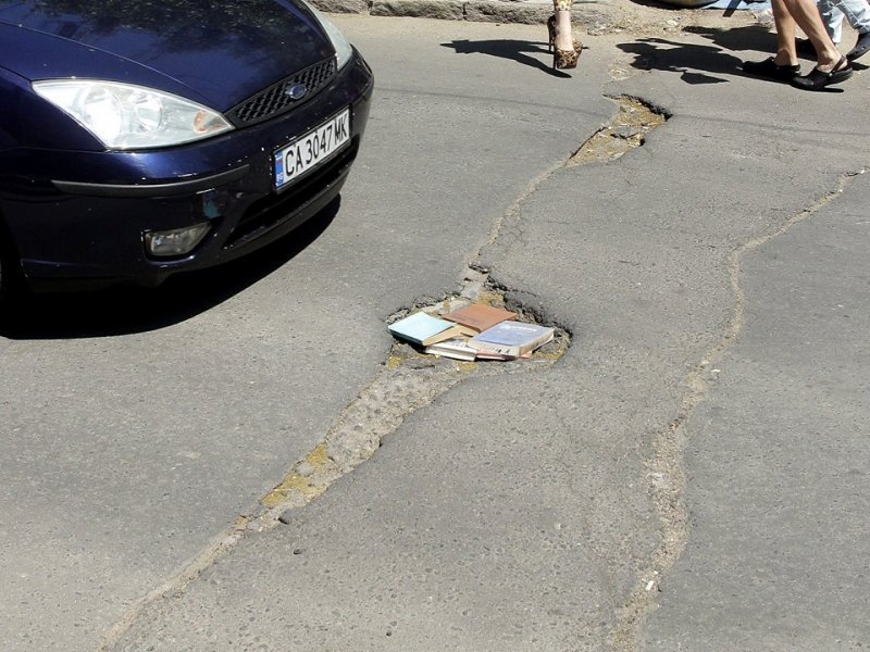 На Молдаванке  дорогу отремонтировали учебниками (ФОТО)