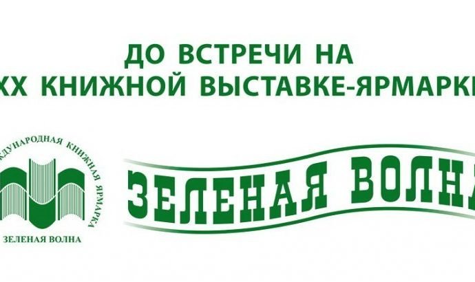 «Зелёная волна» накроет Одессу 3 августа