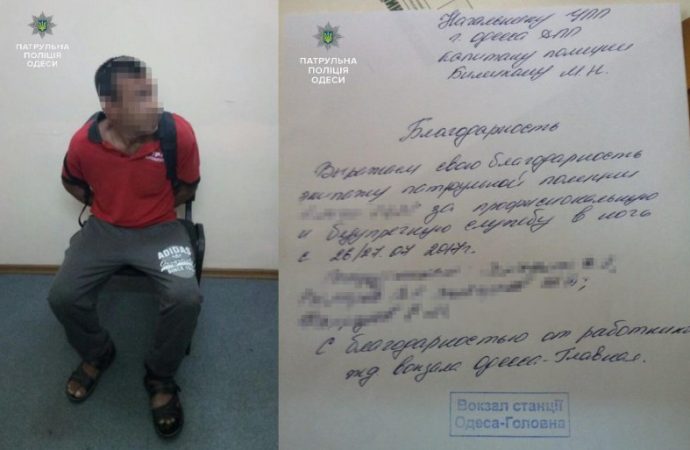 Одесские патрульные помогли иностранцу вернуть похищенные вещи