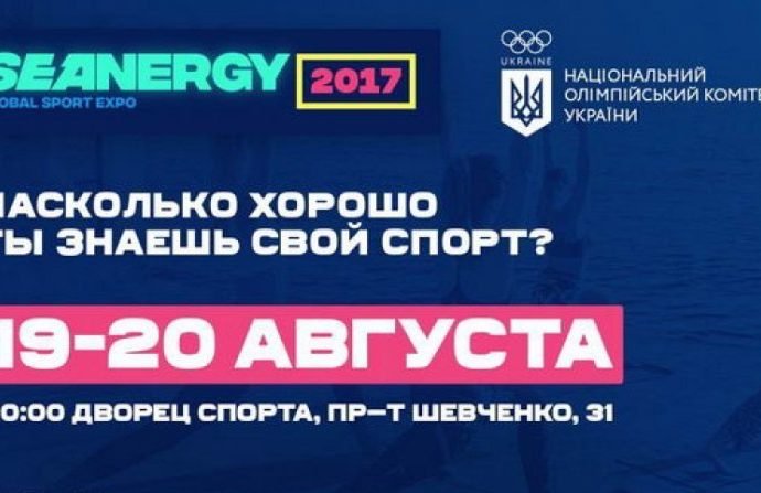 В аварийном Одесском дворце спорта пройдет Всеукраинская спортивная выставка