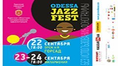 22 сентября в Горсаду оpen-air концерт-открытие фестиваля Odessa JazzFest 2017