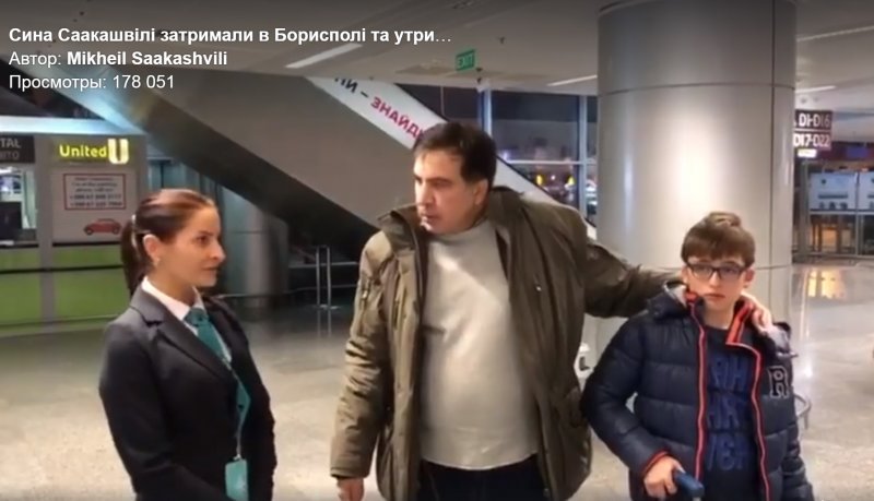 У Саакашвили в аэропорту задержали 11-летнего сына. Потом вернули (ВИДЕО)