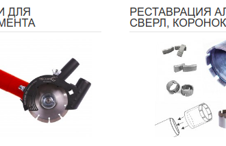 «Трейд-Плюс» — магазин алмазного инструмента, доступный в любой точке Украины