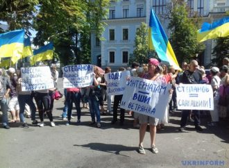 На Банковой митинговали за отставку Степанова