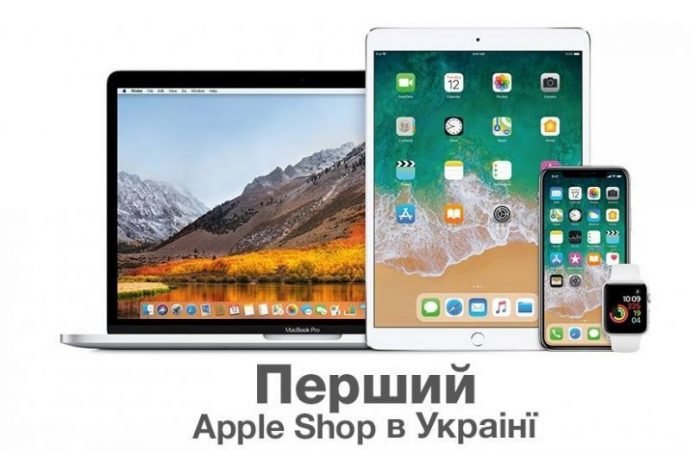 Первый украинский Apple Shop открывается сегодня в Одессе