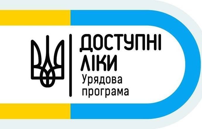 Врачи Одесской области выписали рецепты на 34 млн.грн. по программе «Доступные лекарства»