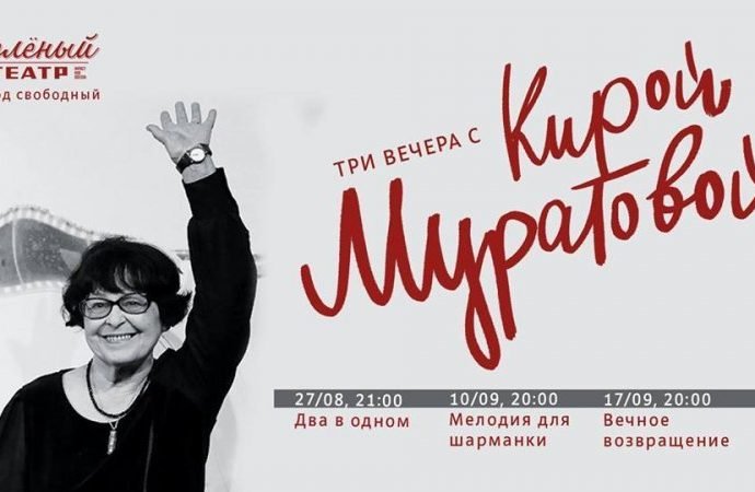 Афиша бесплатных событий Одессы 27 — 30 августа