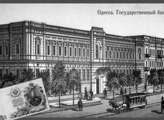 Как банки помогали Одессе быстро встать на ноги