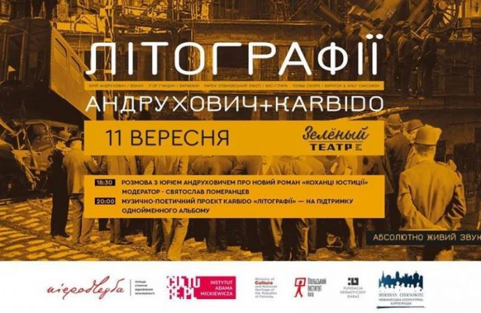 Афиша бесплатных событий Одессы 10 — 13 сентября