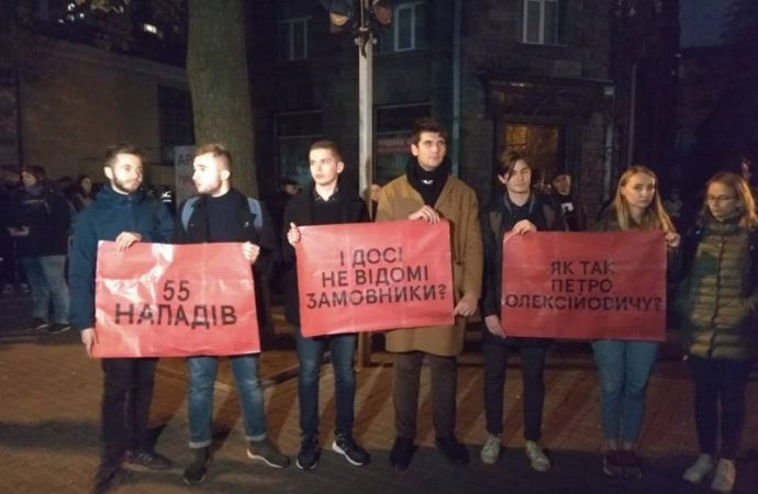 «Ночь на Банковой»: одесситы пикетировали Администрацию Президента (ФОТО)