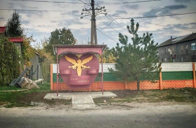 Свой «Уголок благотворительности» появился в поселке в Одесской области