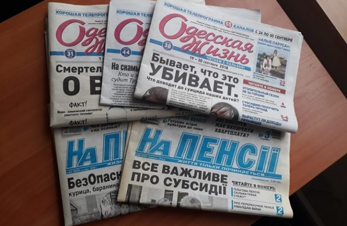 Как «Одесская жизнь» борется за читателей, или на каком языке выходить газете