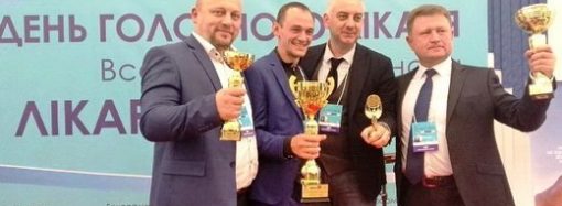 Одесский врач победил на всеукраинском конкурсе
