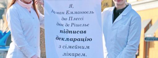 Дюк де Ришелье стал агитатором за подписание деклараций с семейным врачом